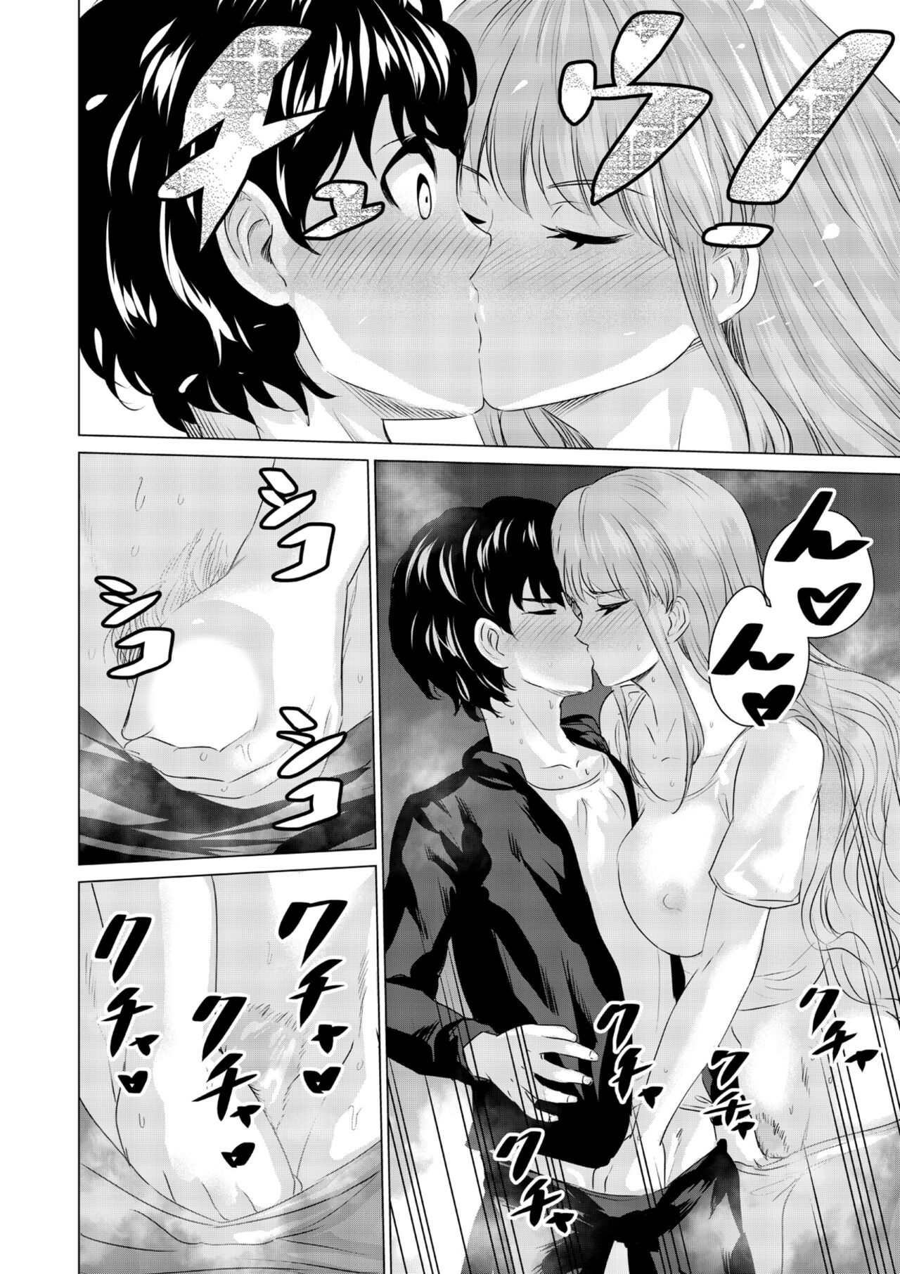 SEX AND THE ART vol.01 - Page 175