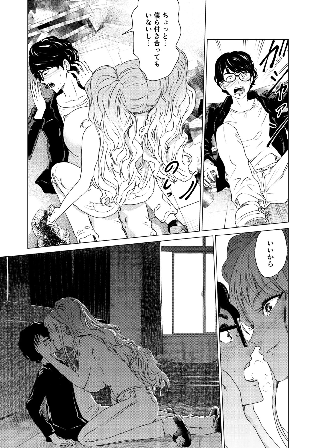 SEX AND THE ART vol.01 - Page 18