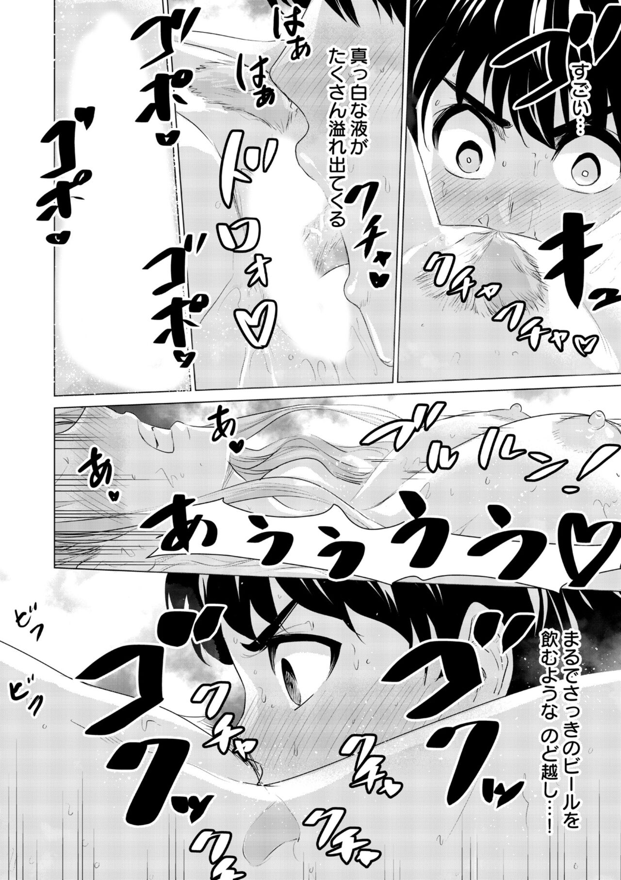 SEX AND THE ART vol.01 - Page 181