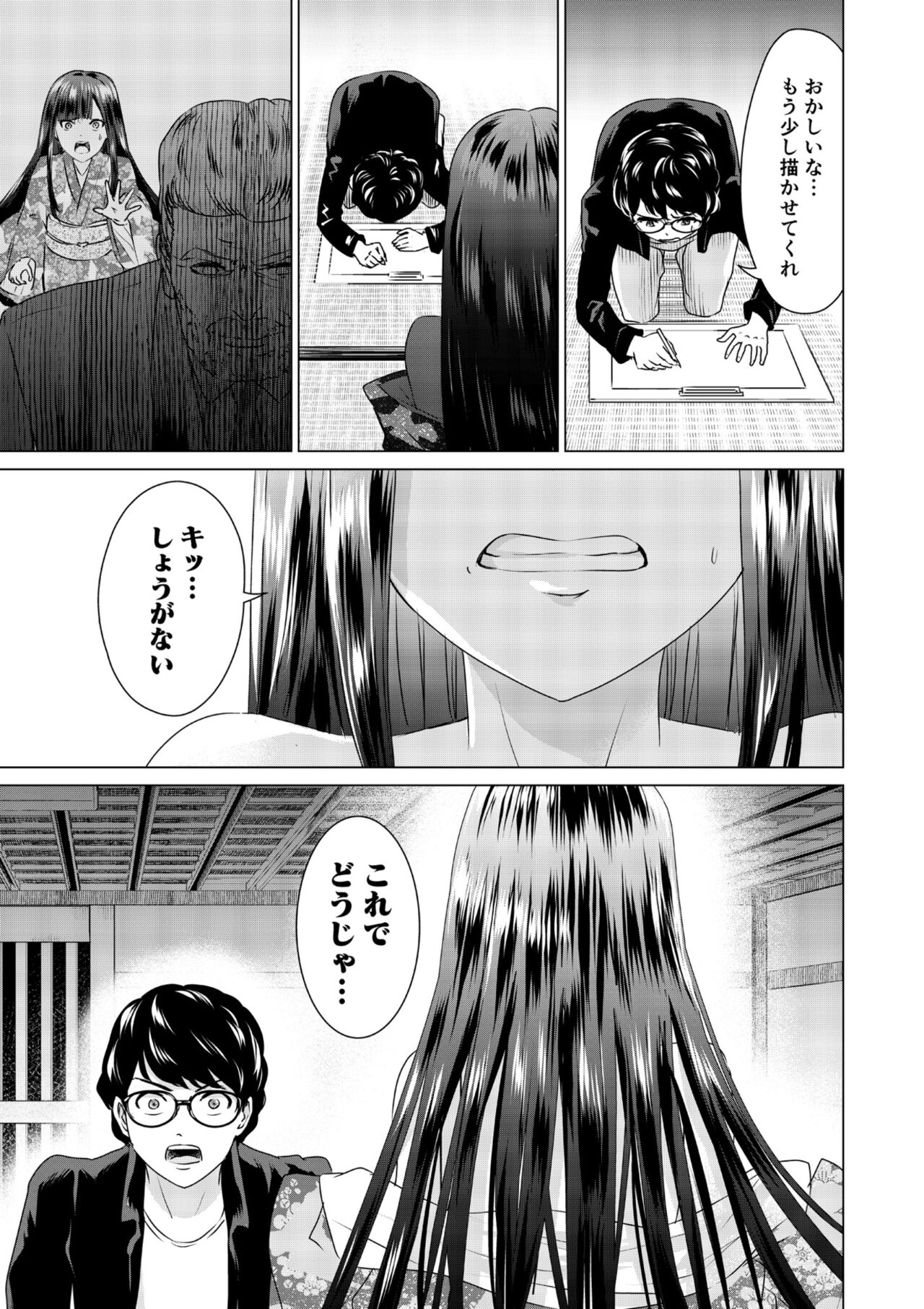 SEX AND THE ART vol.01 - Page 42