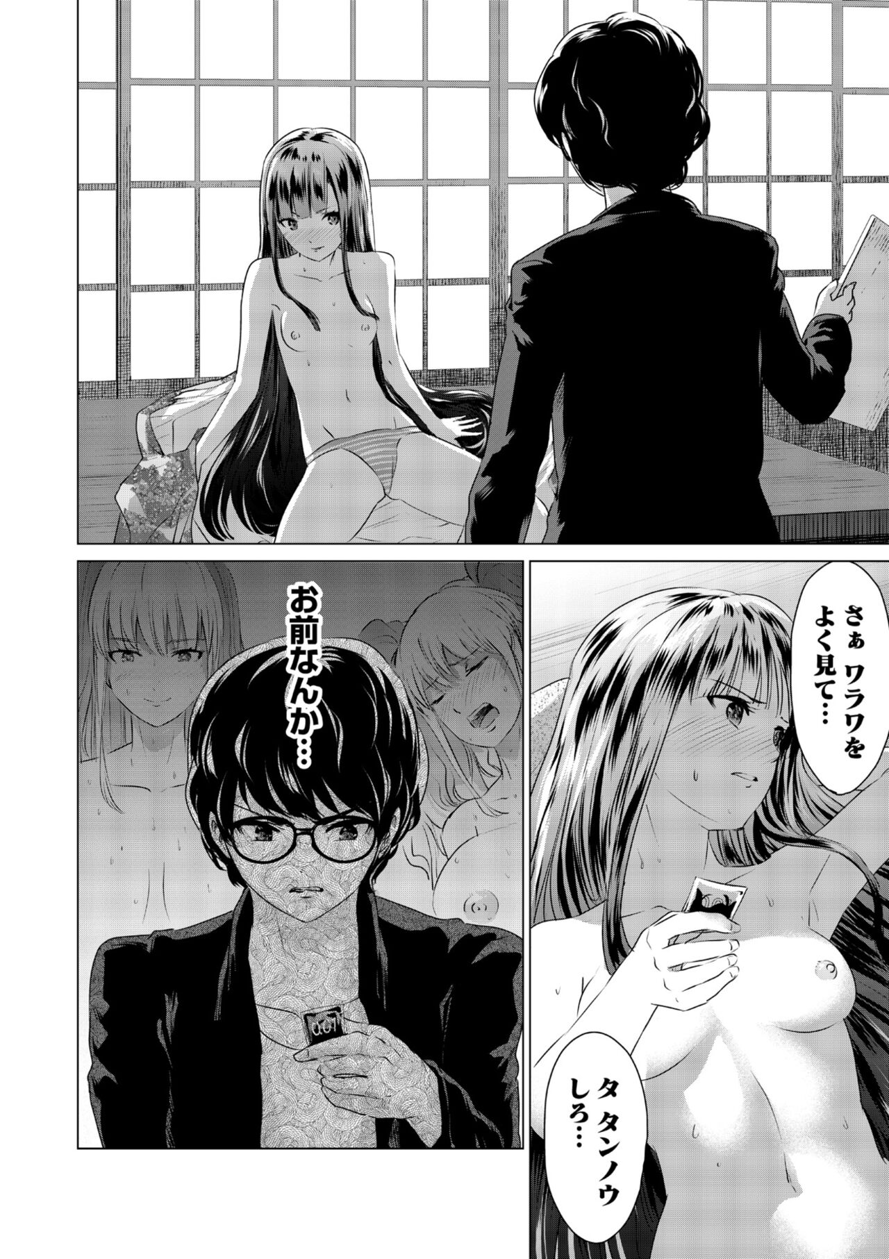 SEX AND THE ART vol.01 - Page 45