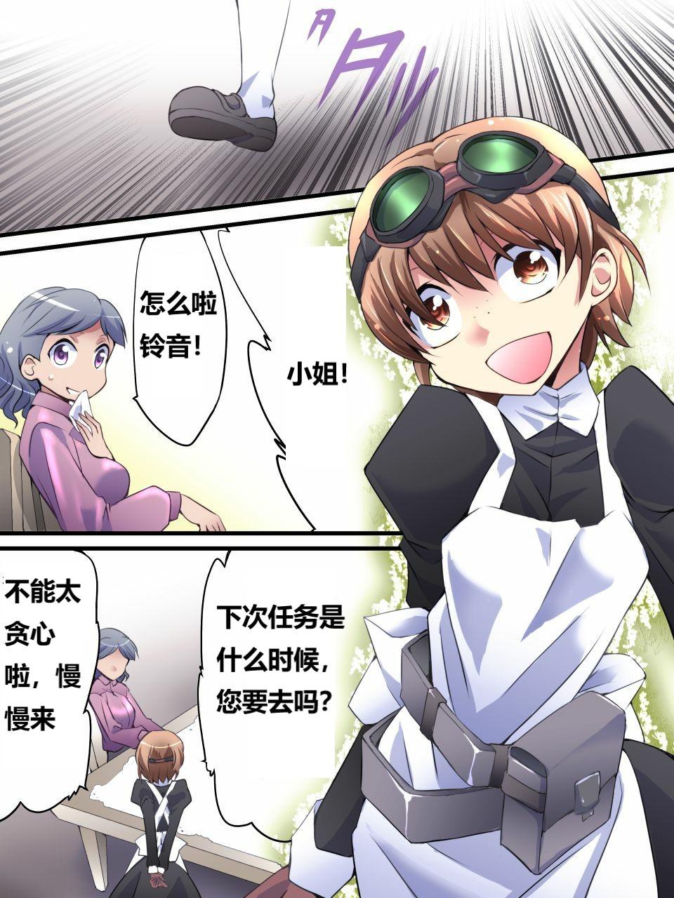 怪盗シルバーキャット漫画版 全話【中国翻訳】 - Page 10