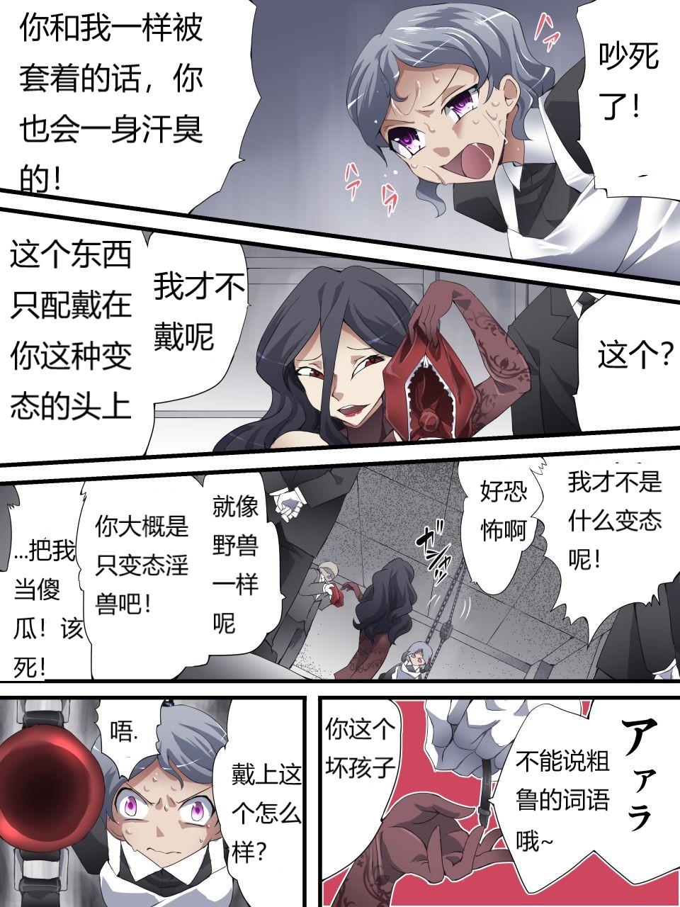 怪盗シルバーキャット漫画版 全話【中国翻訳】 - Page 102