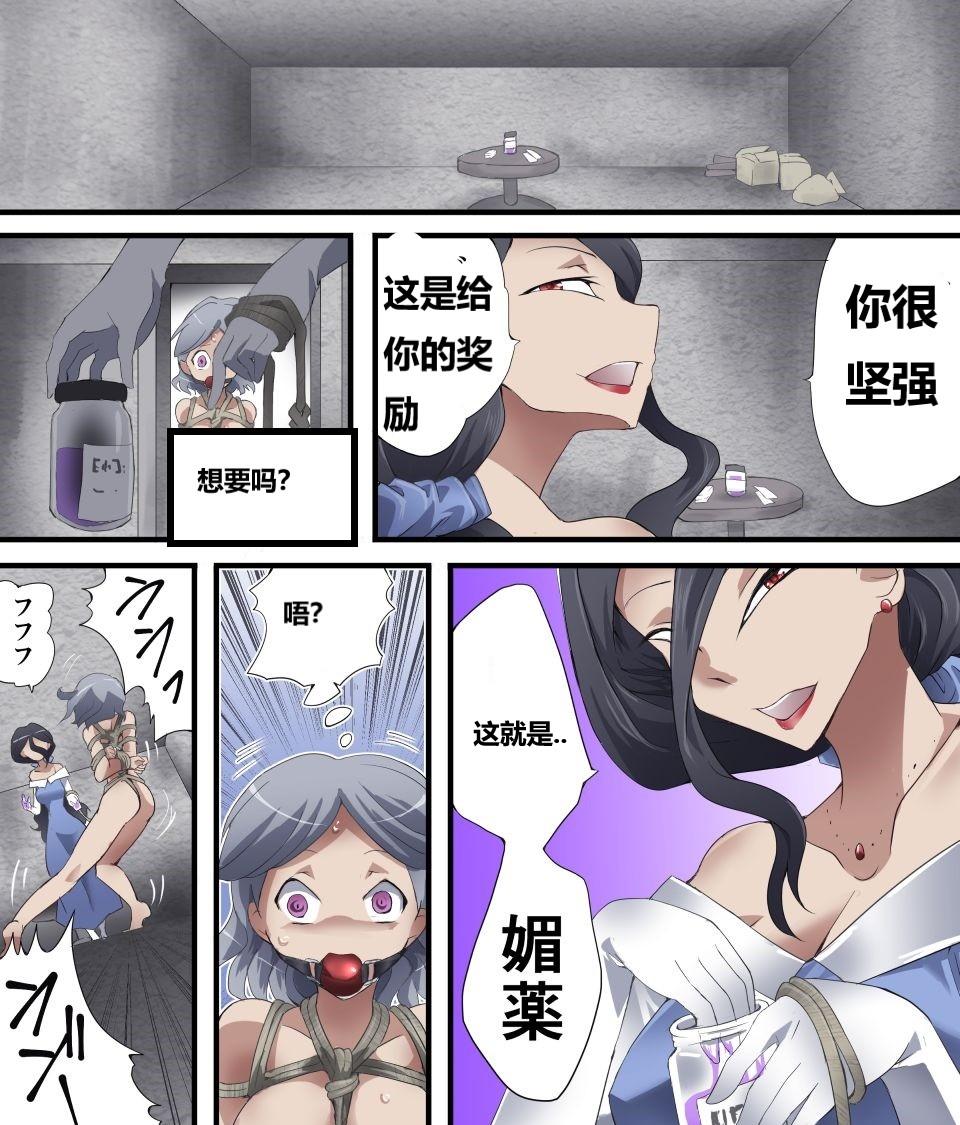 怪盗シルバーキャット漫画版 全話【中国翻訳】 - Page 116