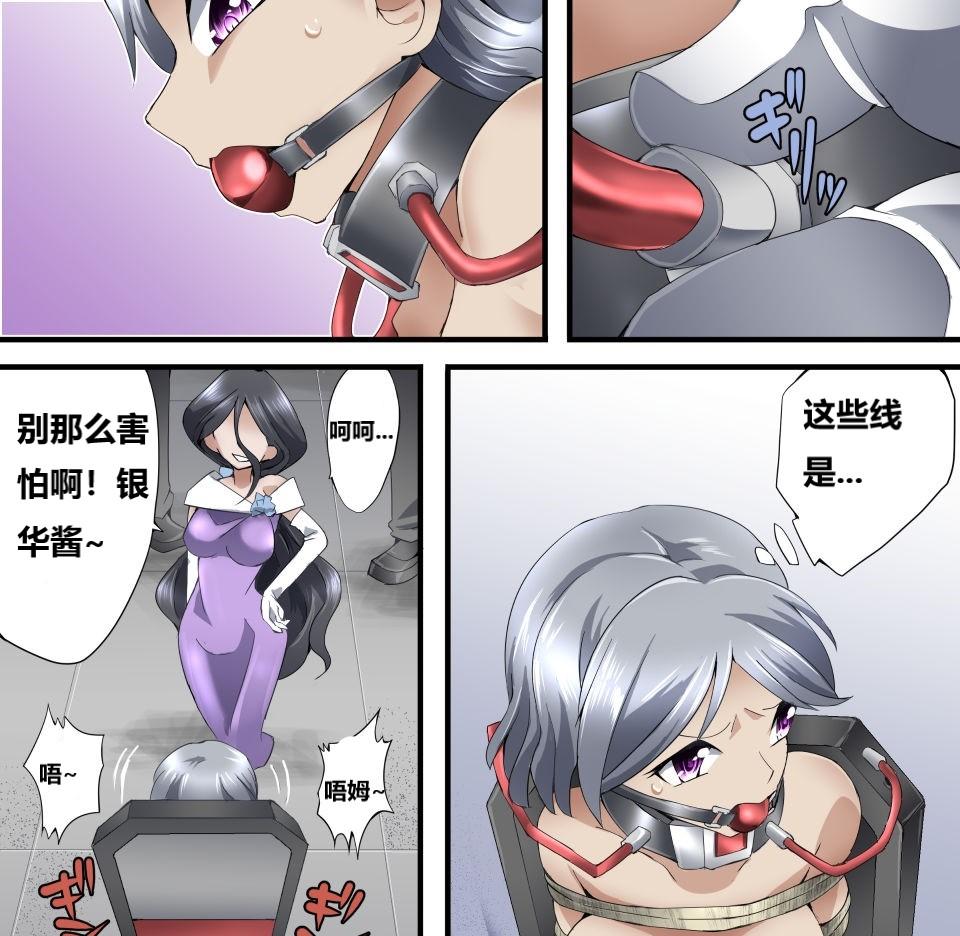 怪盗シルバーキャット漫画版 全話【中国翻訳】 - Page 143