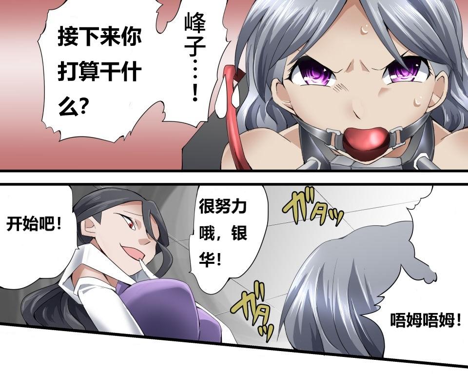 怪盗シルバーキャット漫画版 全話【中国翻訳】 - Page 144