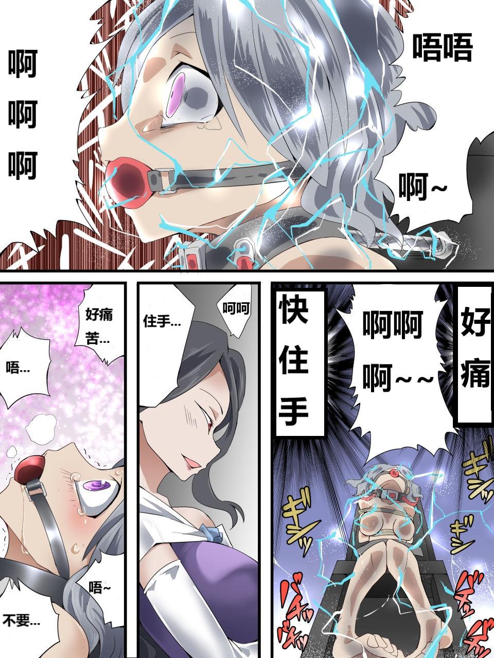 怪盗シルバーキャット漫画版 全話【中国翻訳】 - Page 146