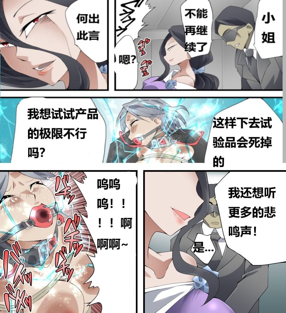 怪盗シルバーキャット漫画版 全話【中国翻訳】 - Page 148