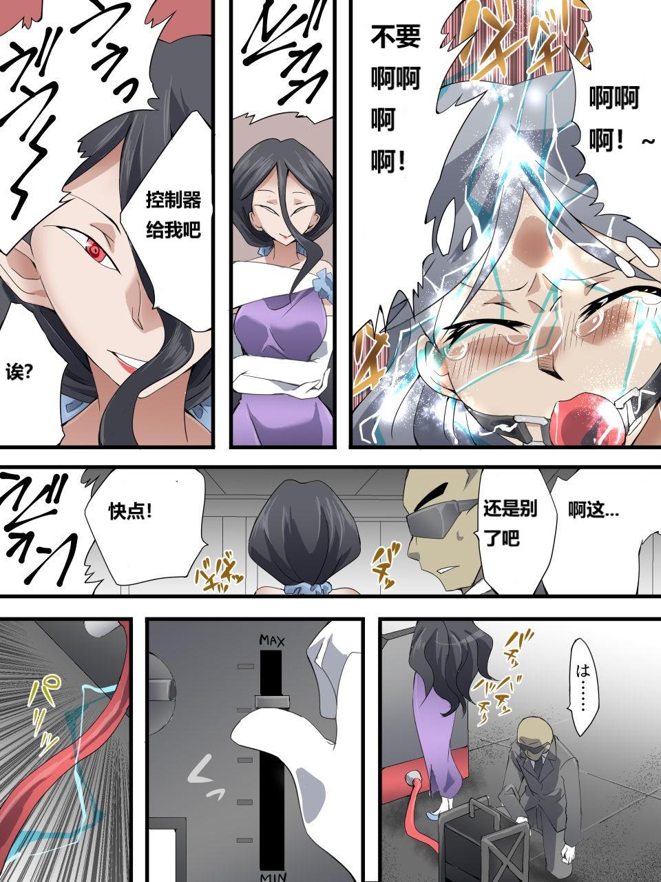怪盗シルバーキャット漫画版 全話【中国翻訳】 - Page 158