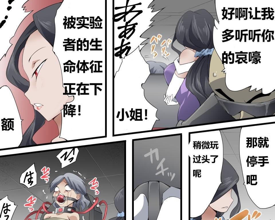 怪盗シルバーキャット漫画版 全話【中国翻訳】 - Page 160