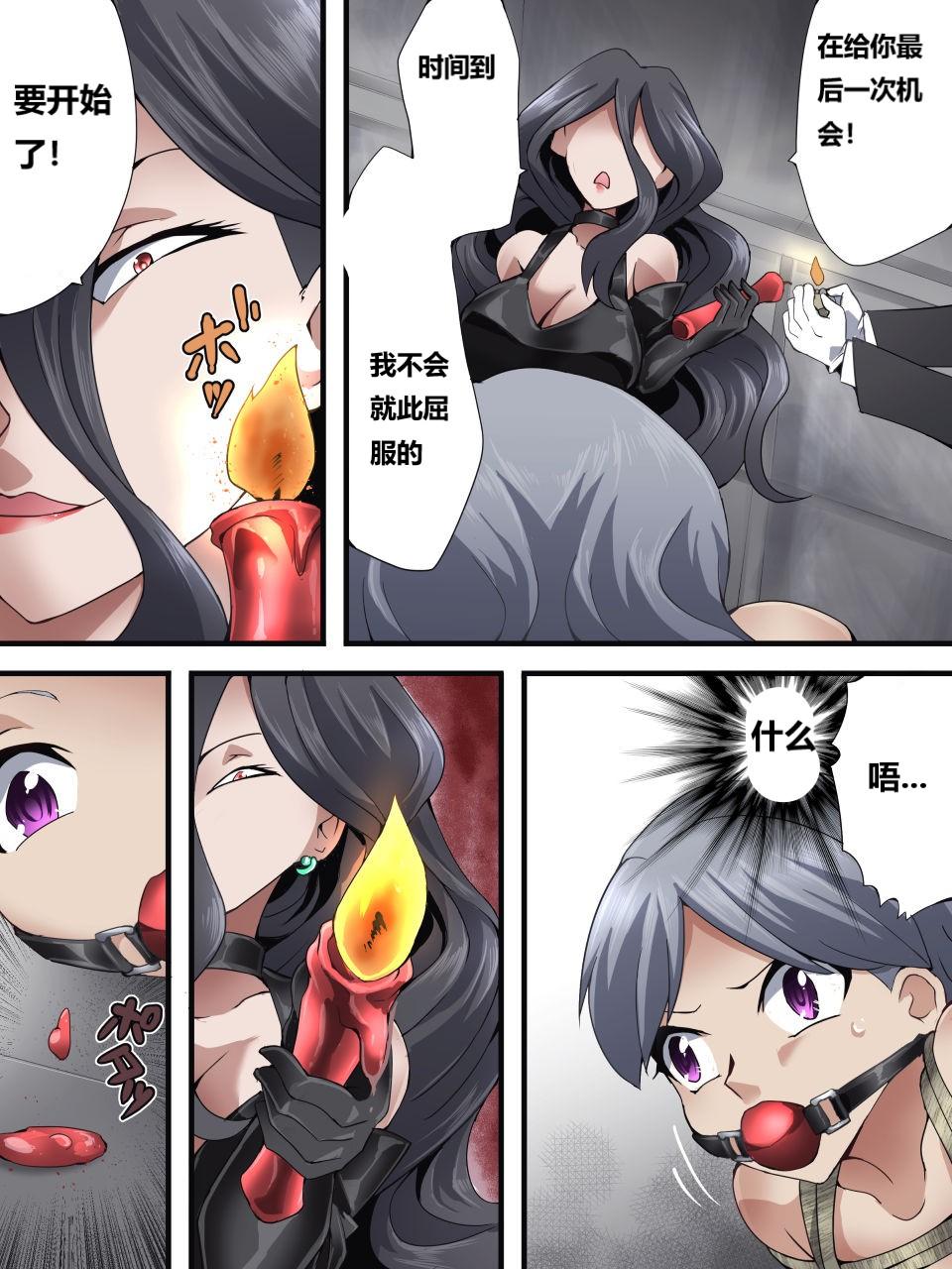 怪盗シルバーキャット漫画版 全話【中国翻訳】 - Page 167