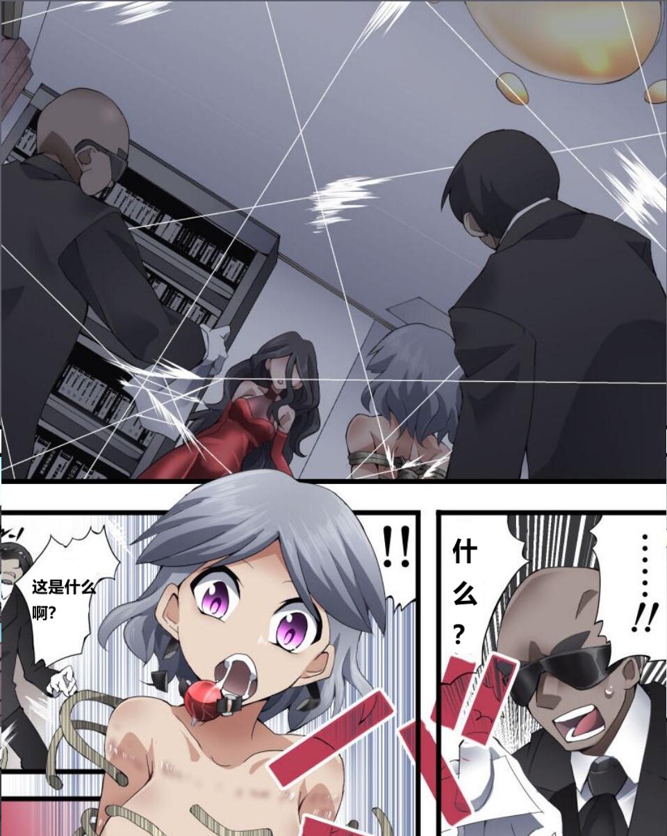 怪盗シルバーキャット漫画版 全話【中国翻訳】 - Page 183
