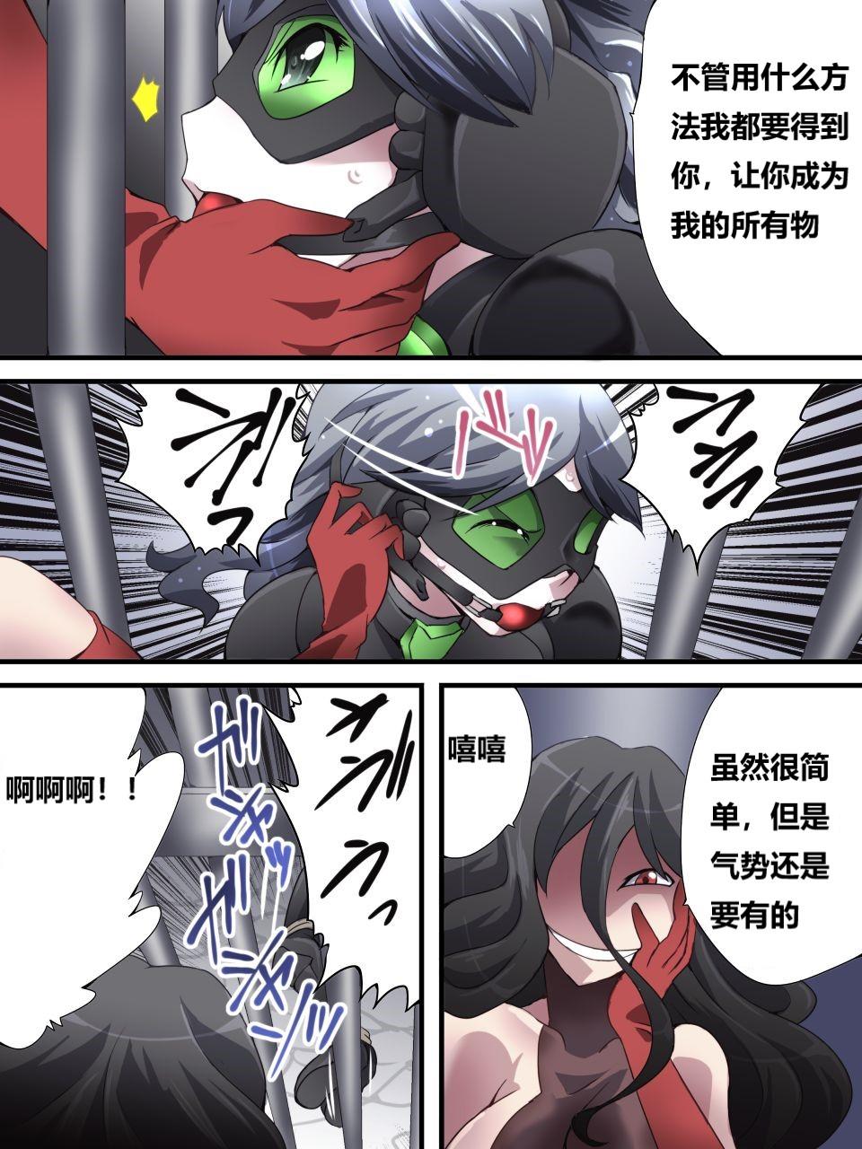 怪盗シルバーキャット漫画版 全話【中国翻訳】 - Page 34