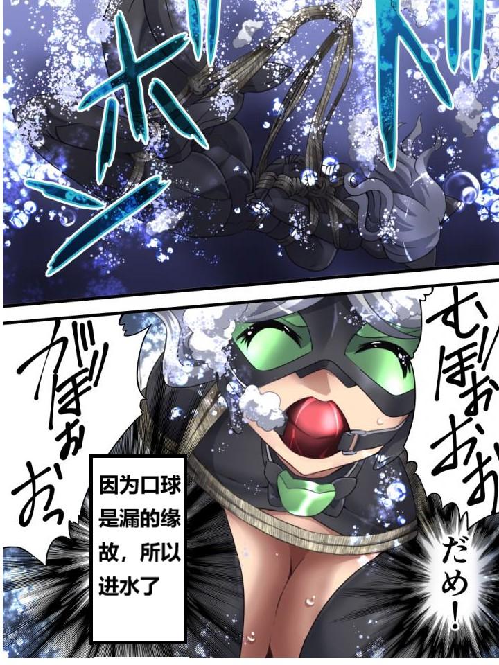 怪盗シルバーキャット漫画版 全話【中国翻訳】 - Page 59