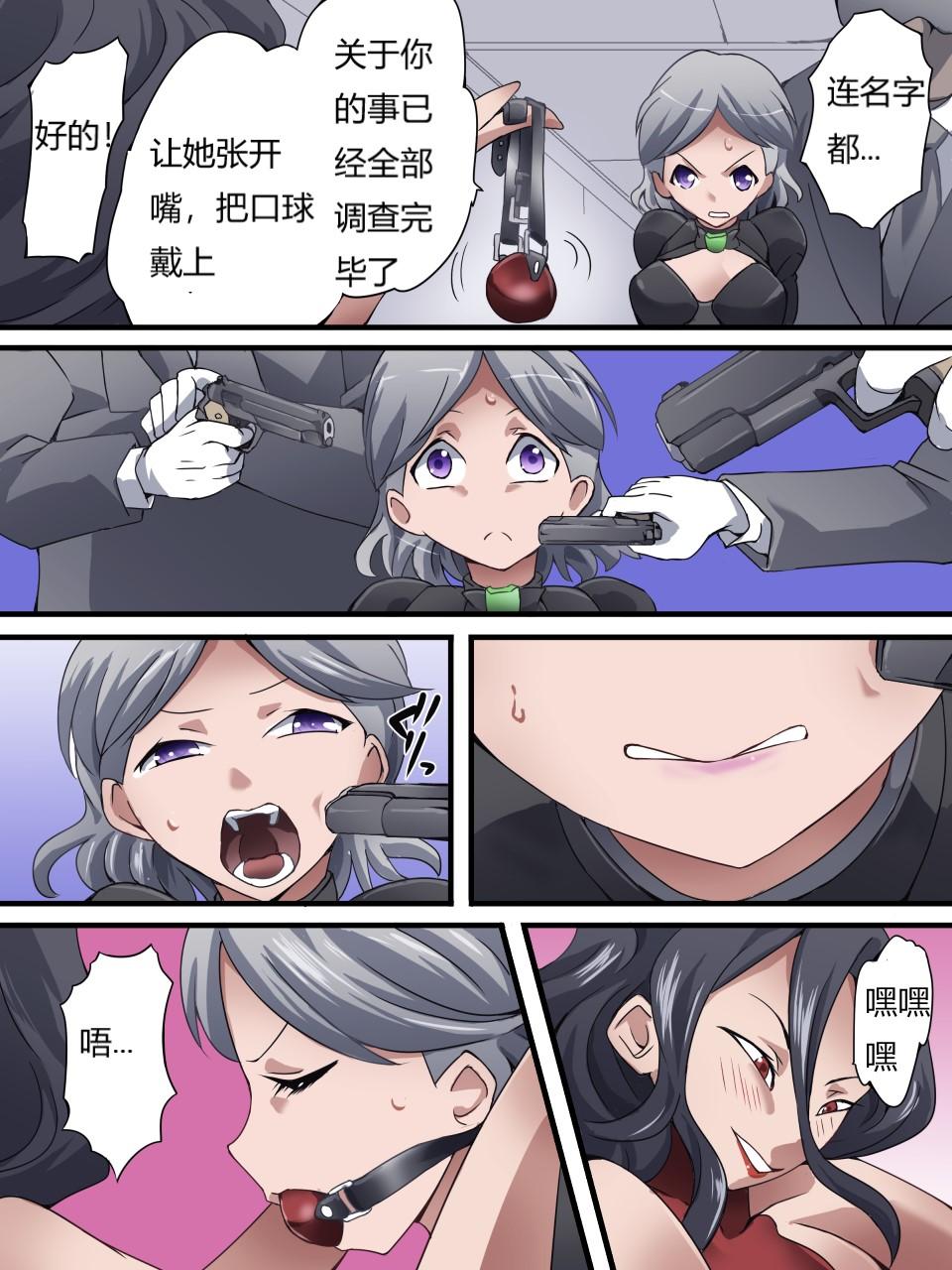 怪盗シルバーキャット漫画版 全話【中国翻訳】 - Page 77