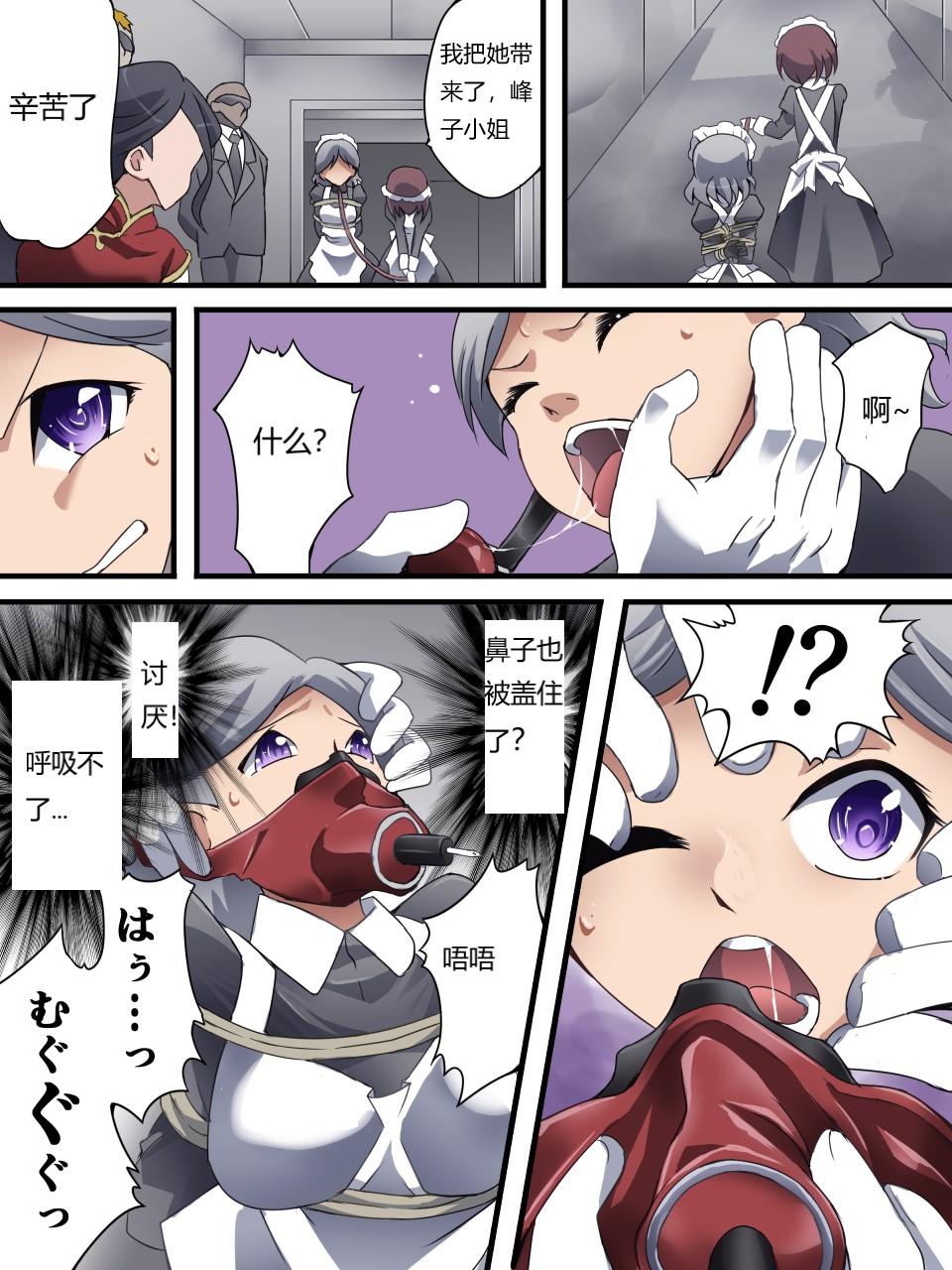 怪盗シルバーキャット漫画版 全話【中国翻訳】 - Page 84