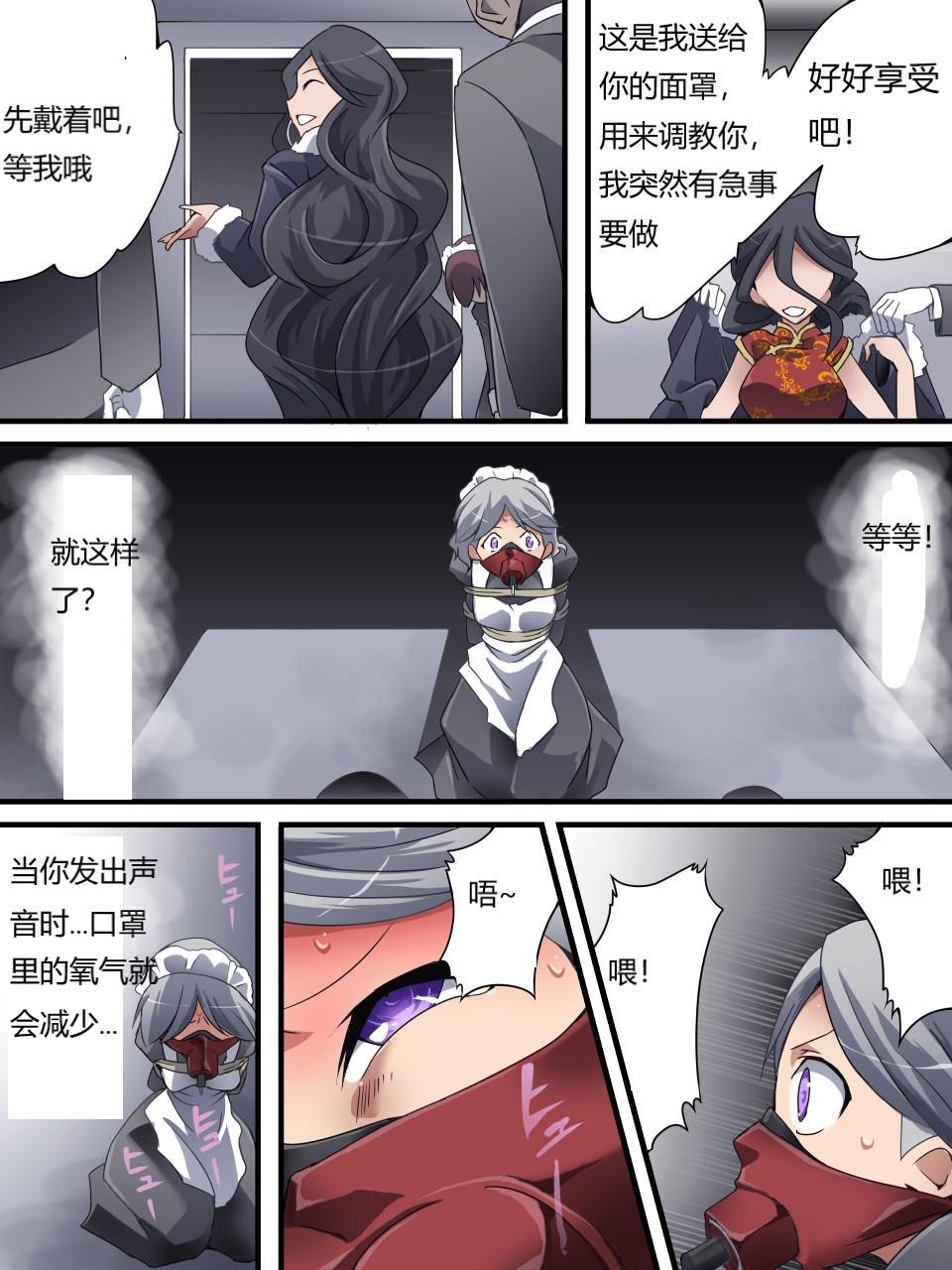 怪盗シルバーキャット漫画版 全話【中国翻訳】 - Page 86