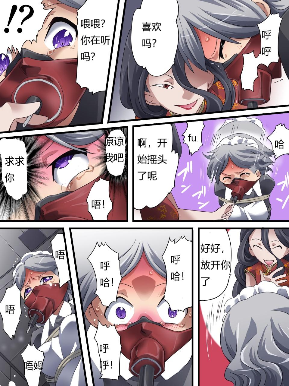 怪盗シルバーキャット漫画版 全話【中国翻訳】 - Page 90