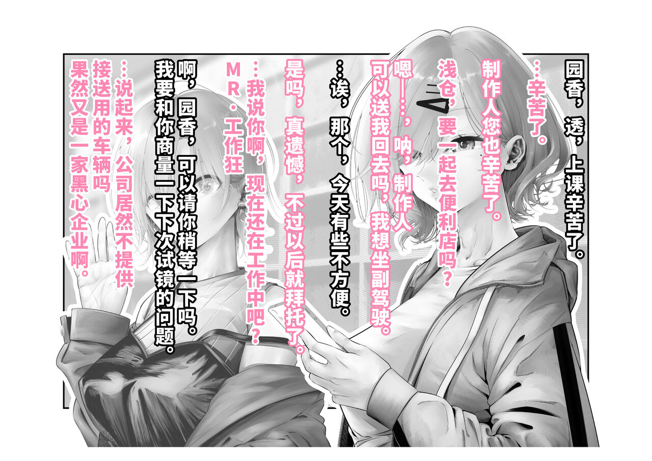 Kousai Bare, Koubu Zaseki de Netorare Choukyou - Page 10