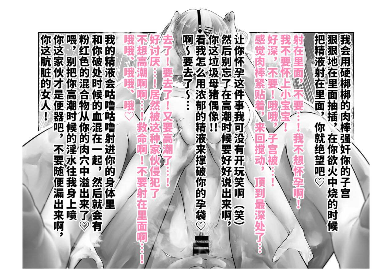 Kousai Bare, Koubu Zaseki de Netorare Choukyou - Page 92