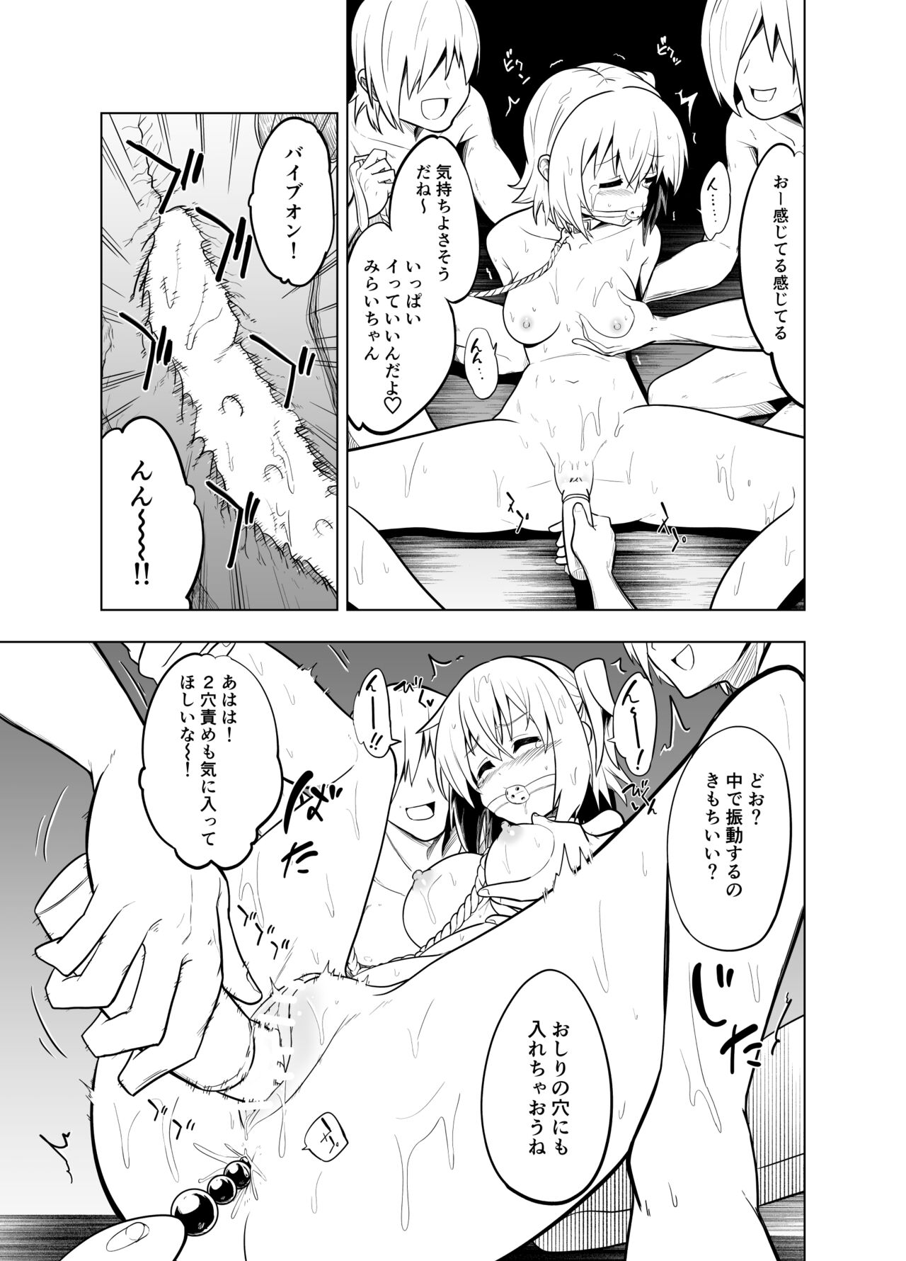 Mirai Iro ~Watashi no Iro~ - Page 49