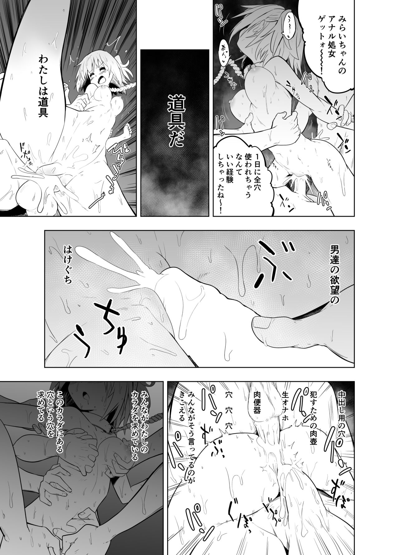 Mirai Iro ~Watashi no Iro~ - Page 67