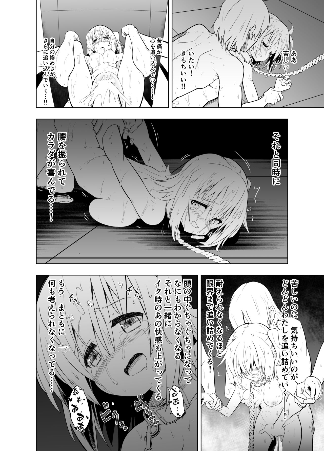 Mirai Iro ~Watashi no Iro~ - Page 70