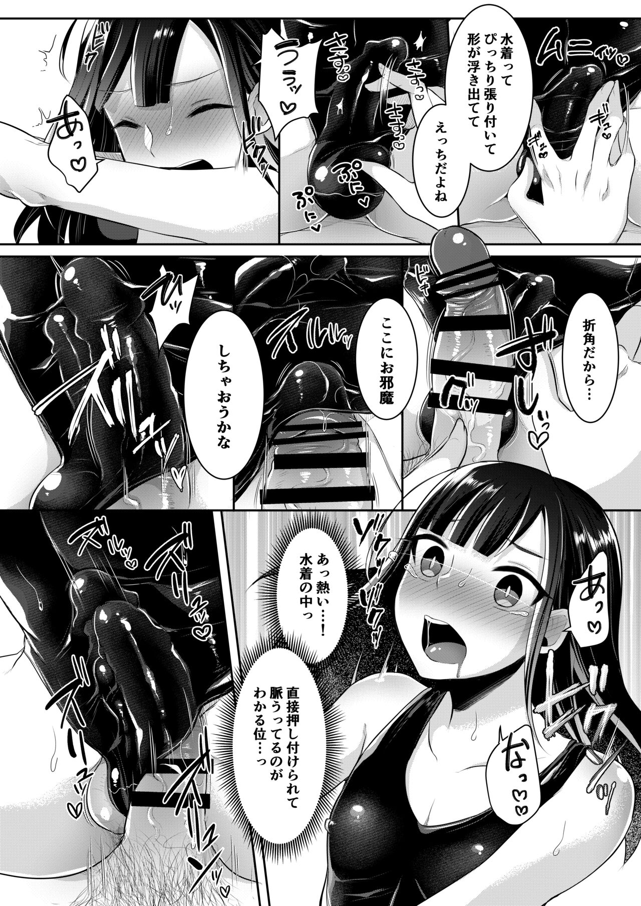 僕達の正しい男の娘のなり方 - Page 70