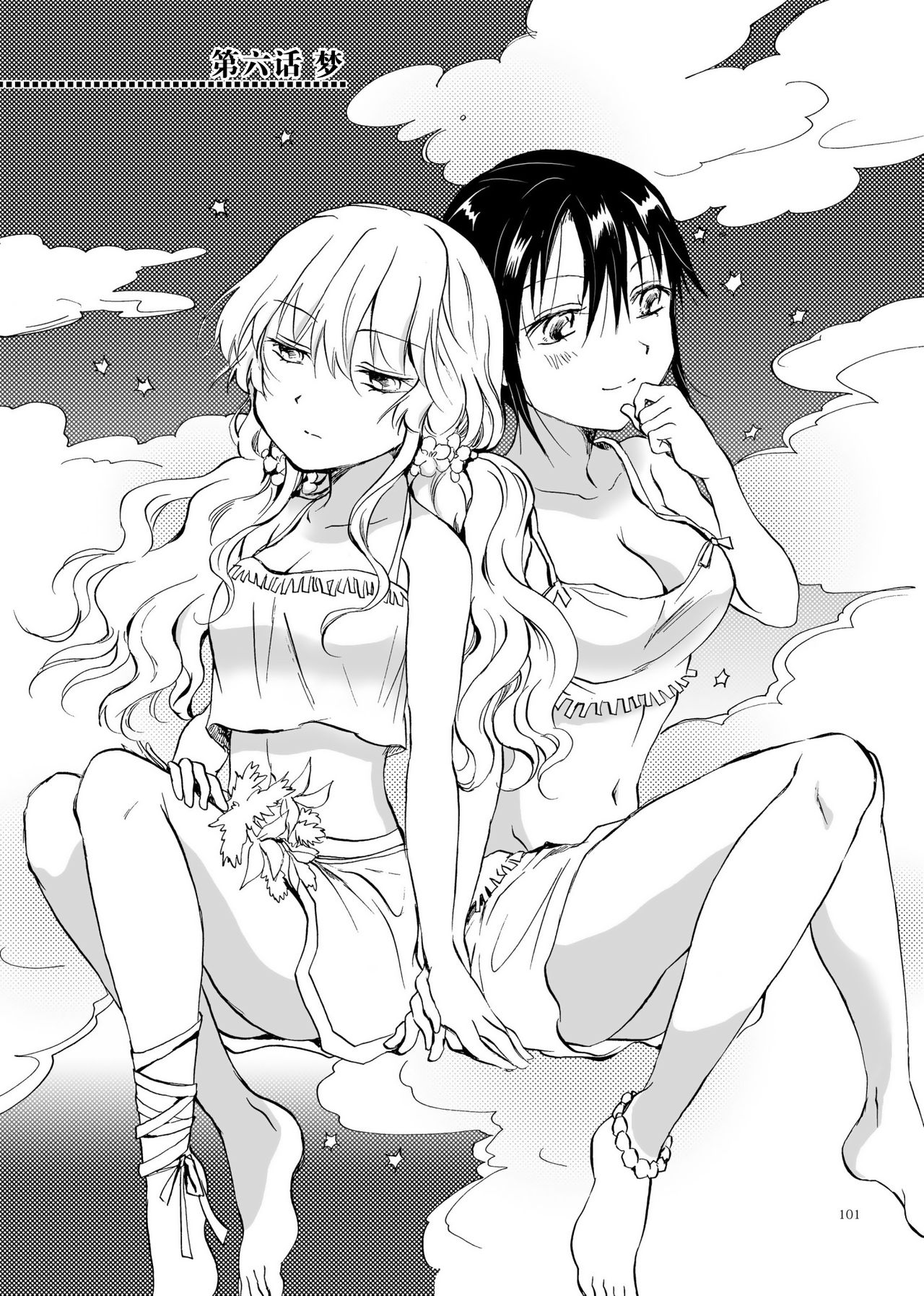 EARTH GIRLS - Page 100