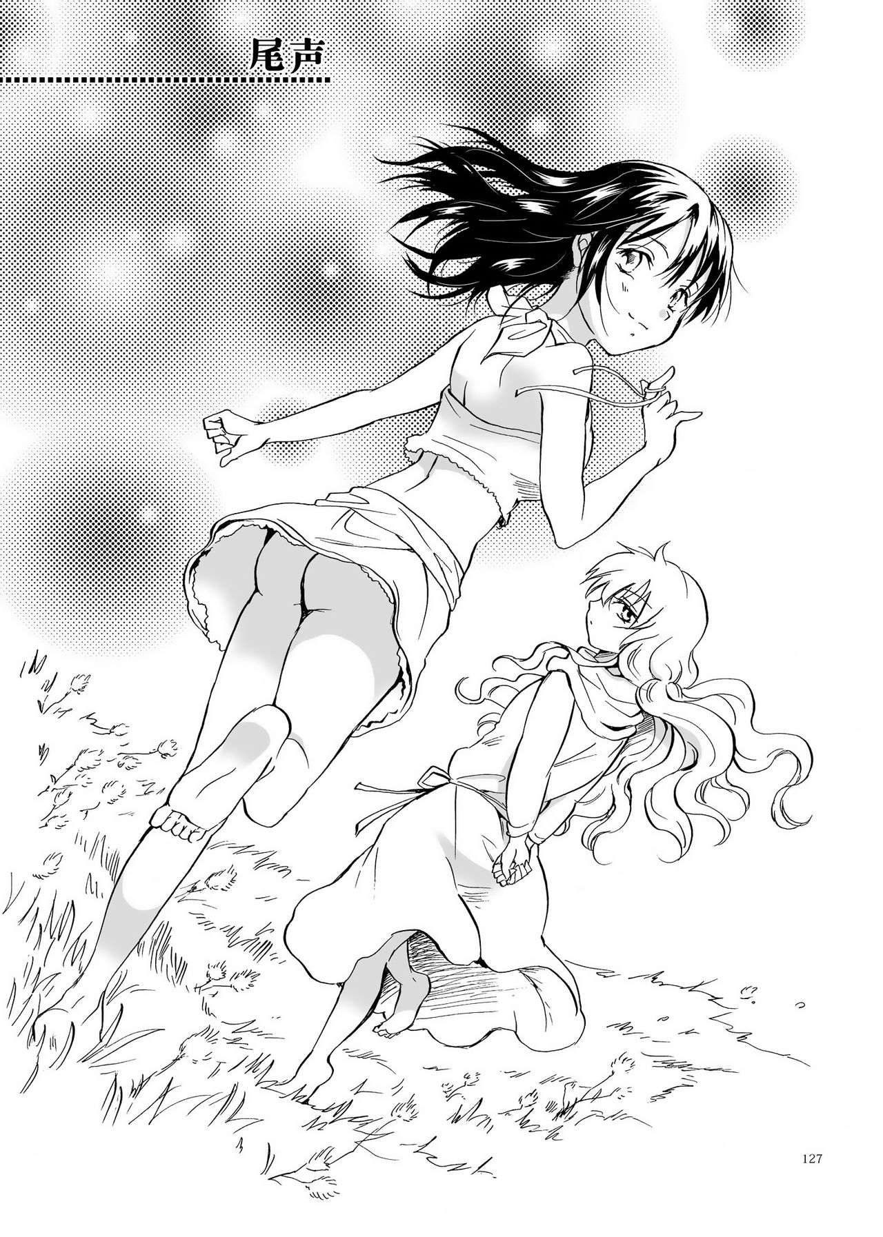 EARTH GIRLS - Page 126