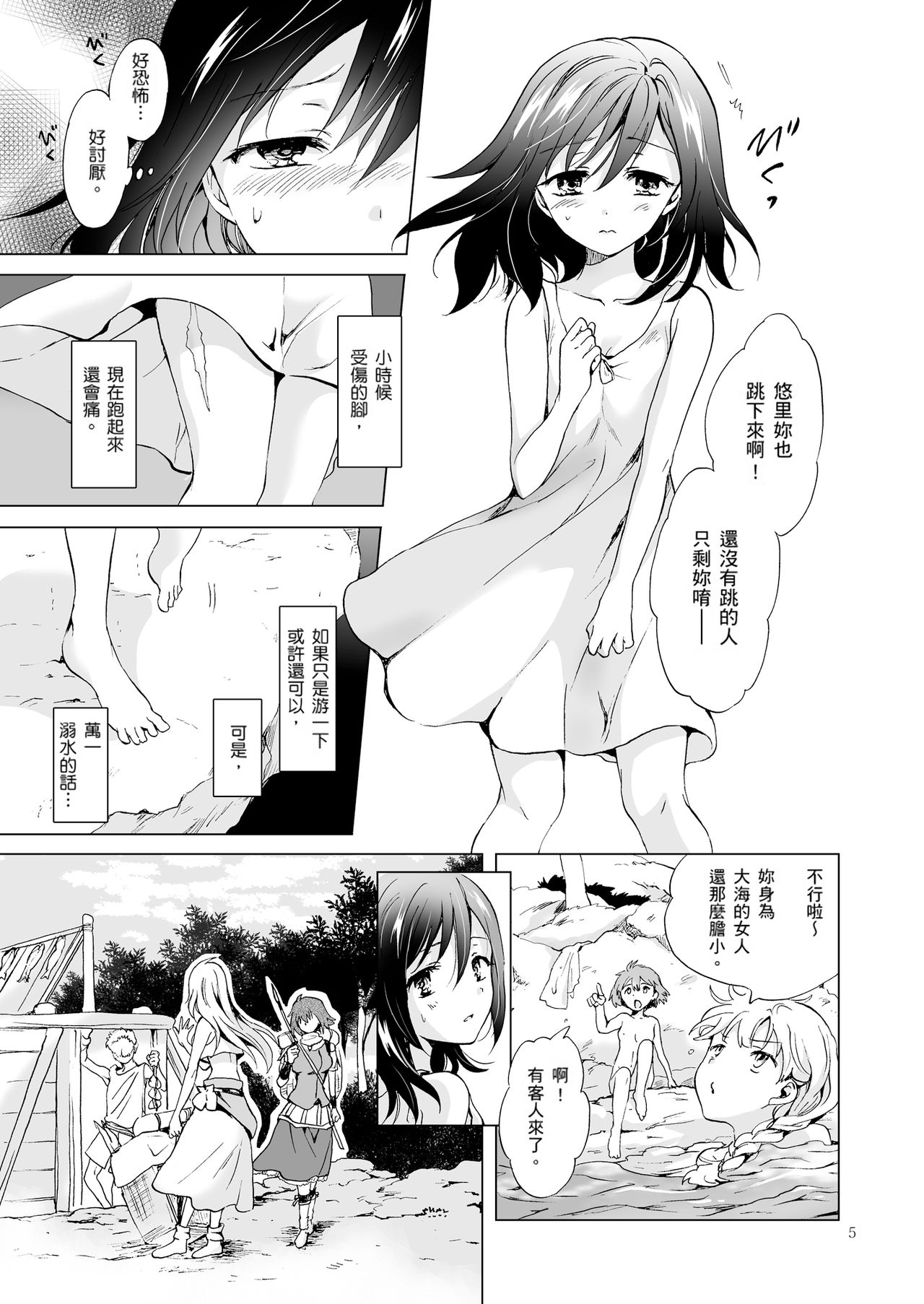 EARTH GIRLS - Page 140