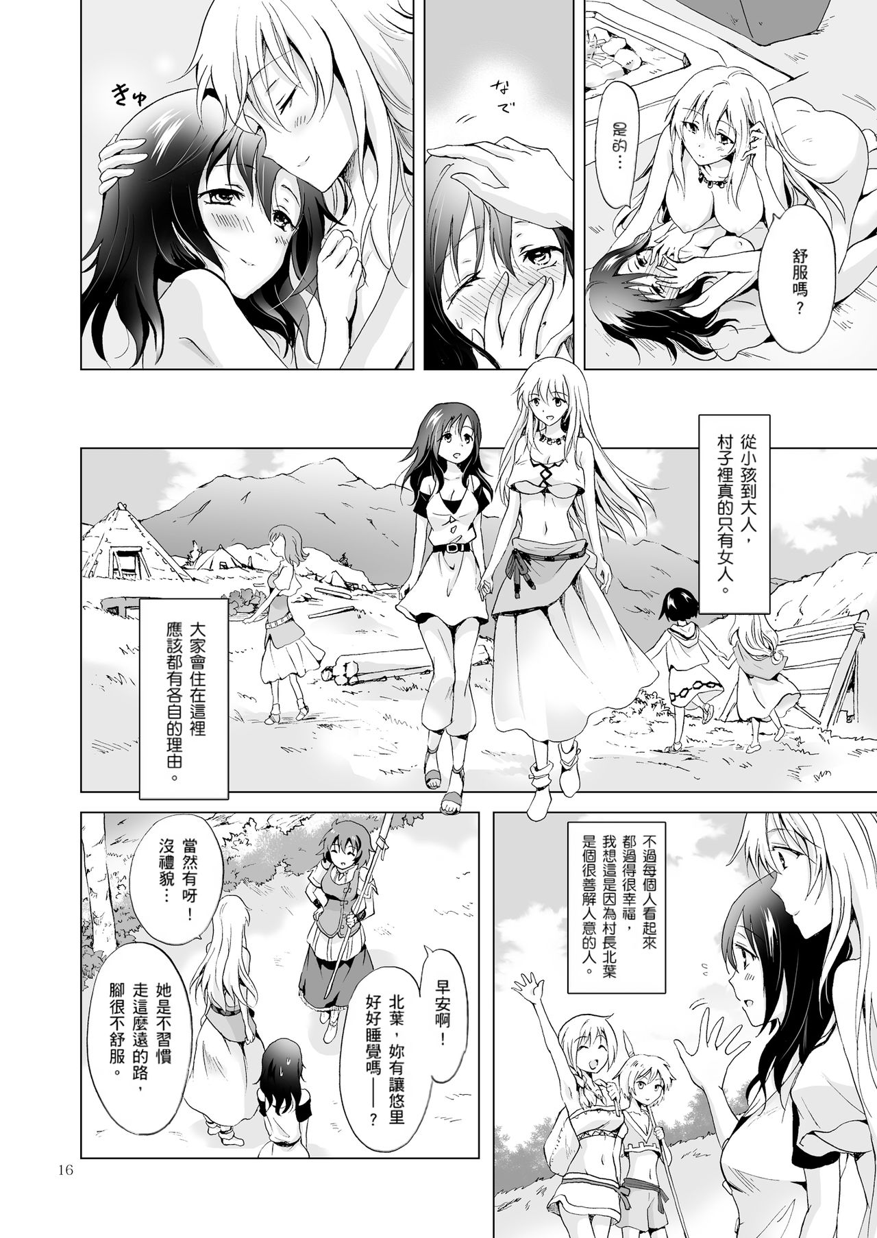 EARTH GIRLS - Page 151