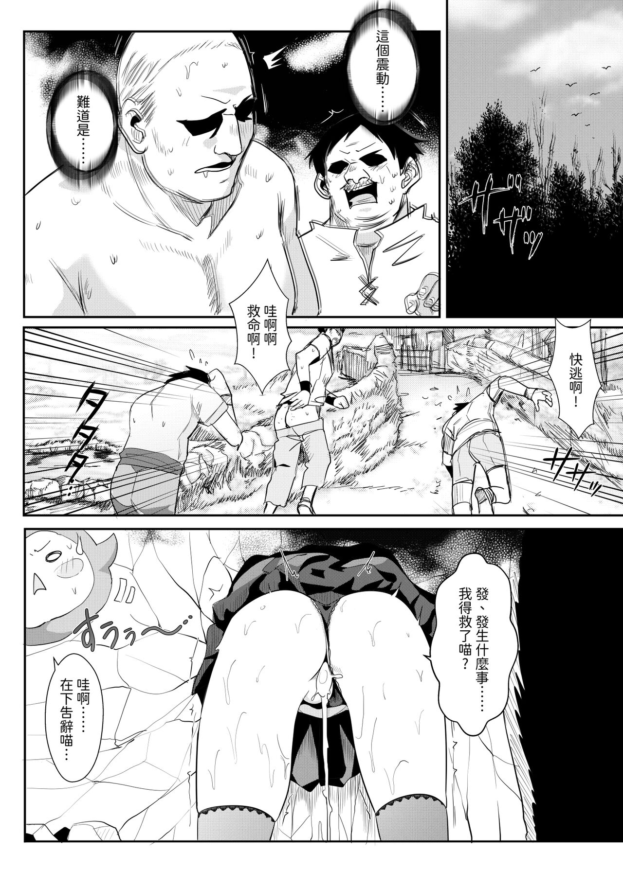 異世界也要灌注永雛塔菲 - Page 13