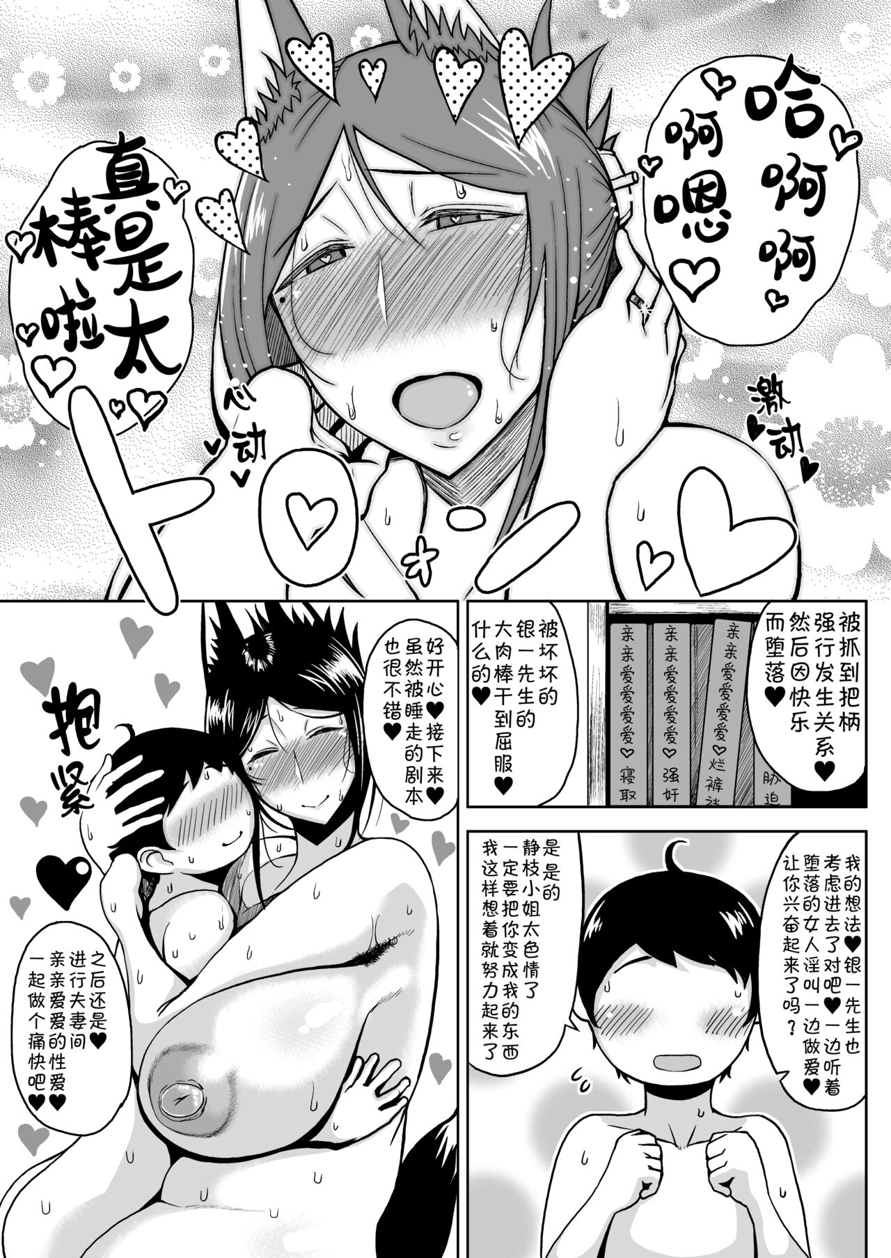 Tanishi-ya Soushuuhen Sono Ichi - Page 35