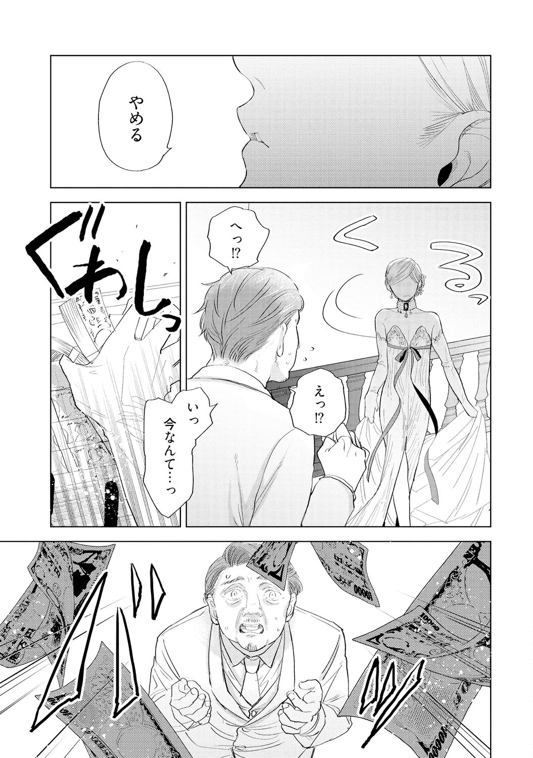 ラビットハッチへようこそ 【電子限定特典付き】（上） - Page 179