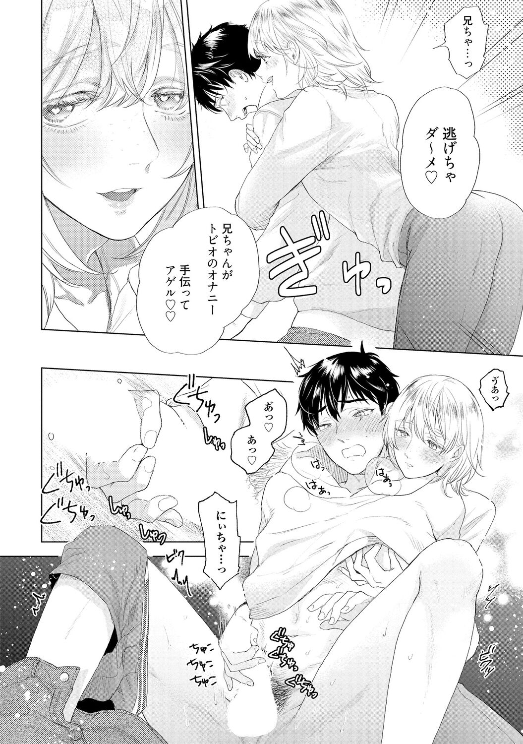 ラビットハッチへようこそ 【電子限定特典付き】（上） - Page 216