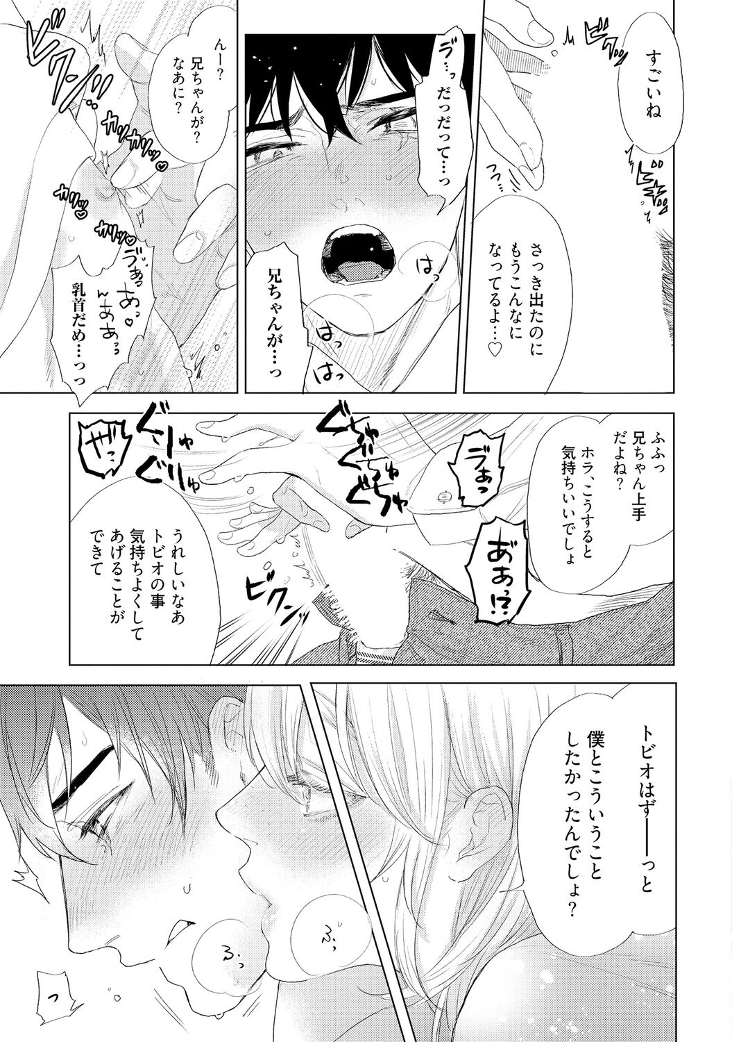 ラビットハッチへようこそ 【電子限定特典付き】（上） - Page 217