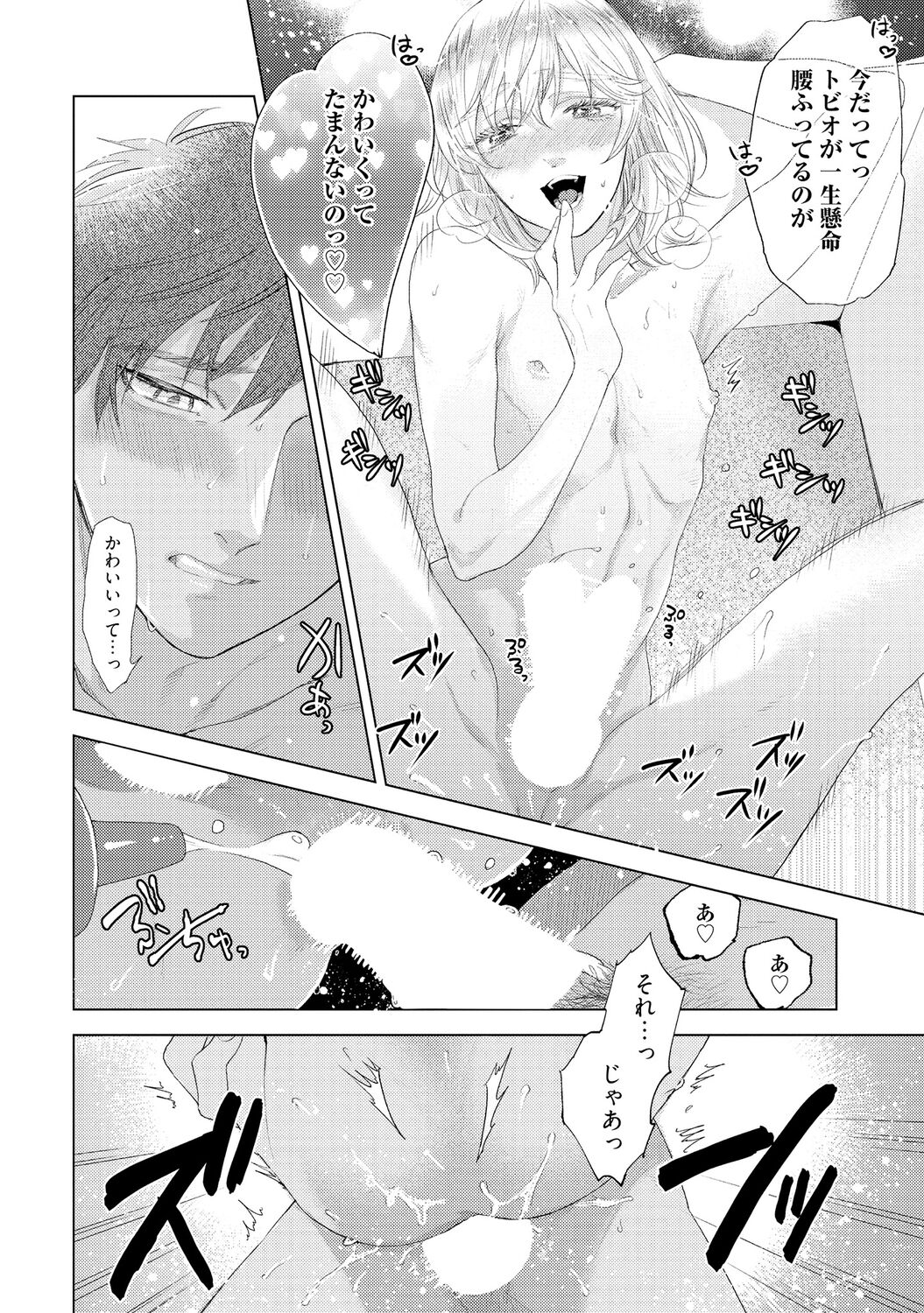 ラビットハッチへようこそ 【電子限定特典付き】（上） - Page 226