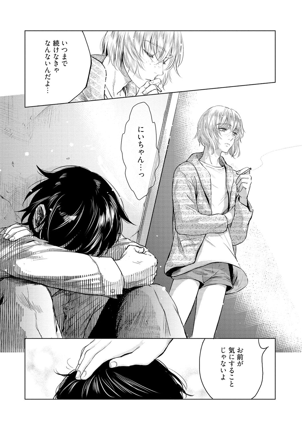 ラビットハッチへようこそ 【電子限定特典付き】（上） - Page 57