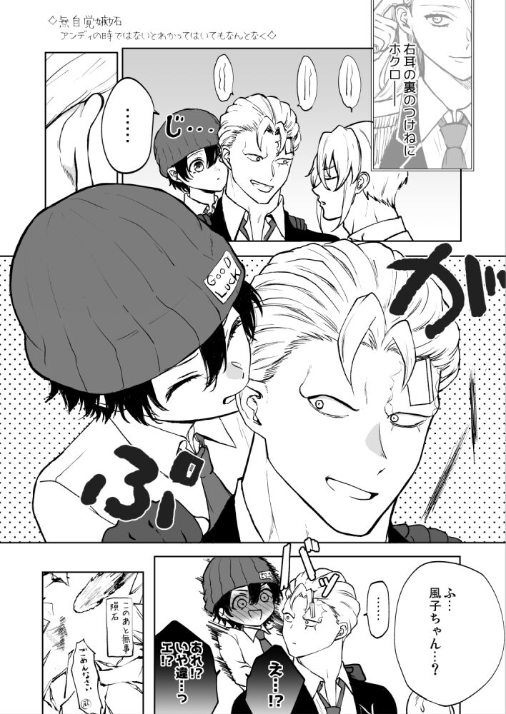 An-fū raku ga ki log ②Undead Unluck) - Page 11
