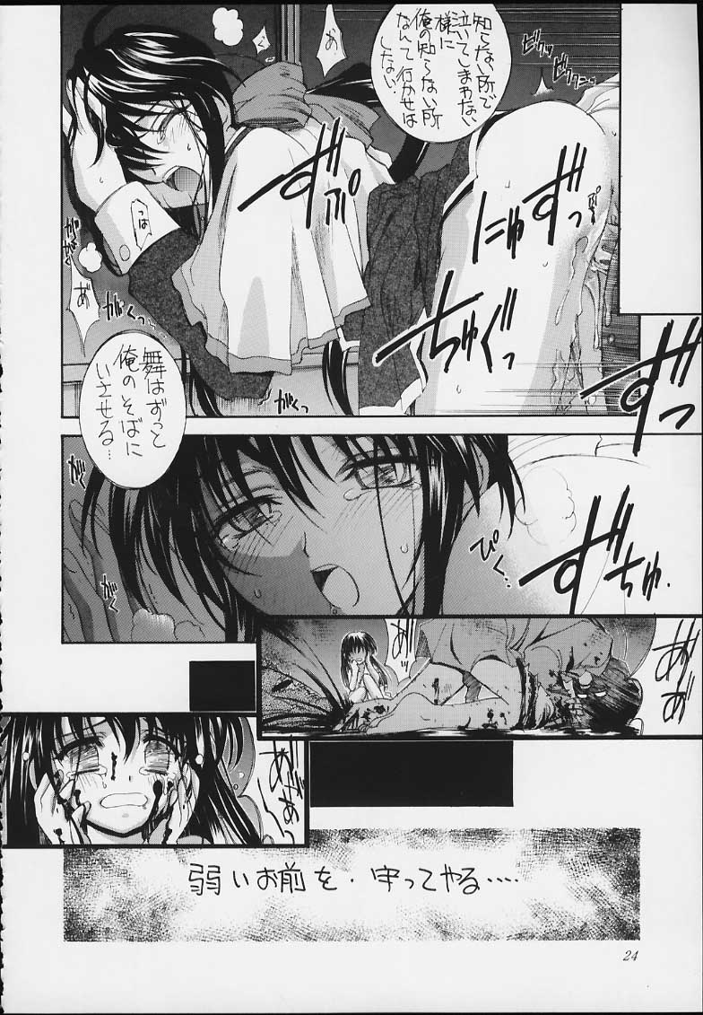 Esper Chounouryoku KAISHAKU - Page 22