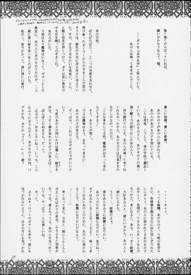 Esper Chounouryoku KAISHAKU - Page 27