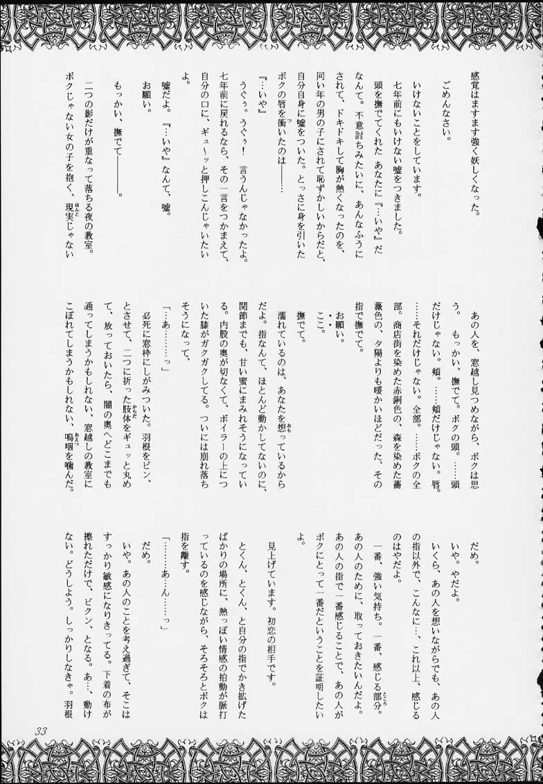 Esper Chounouryoku KAISHAKU - Page 31