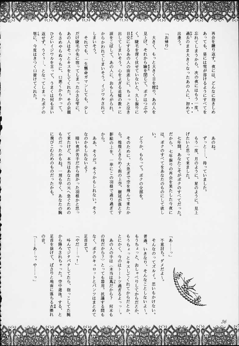 Esper Chounouryoku KAISHAKU - Page 34