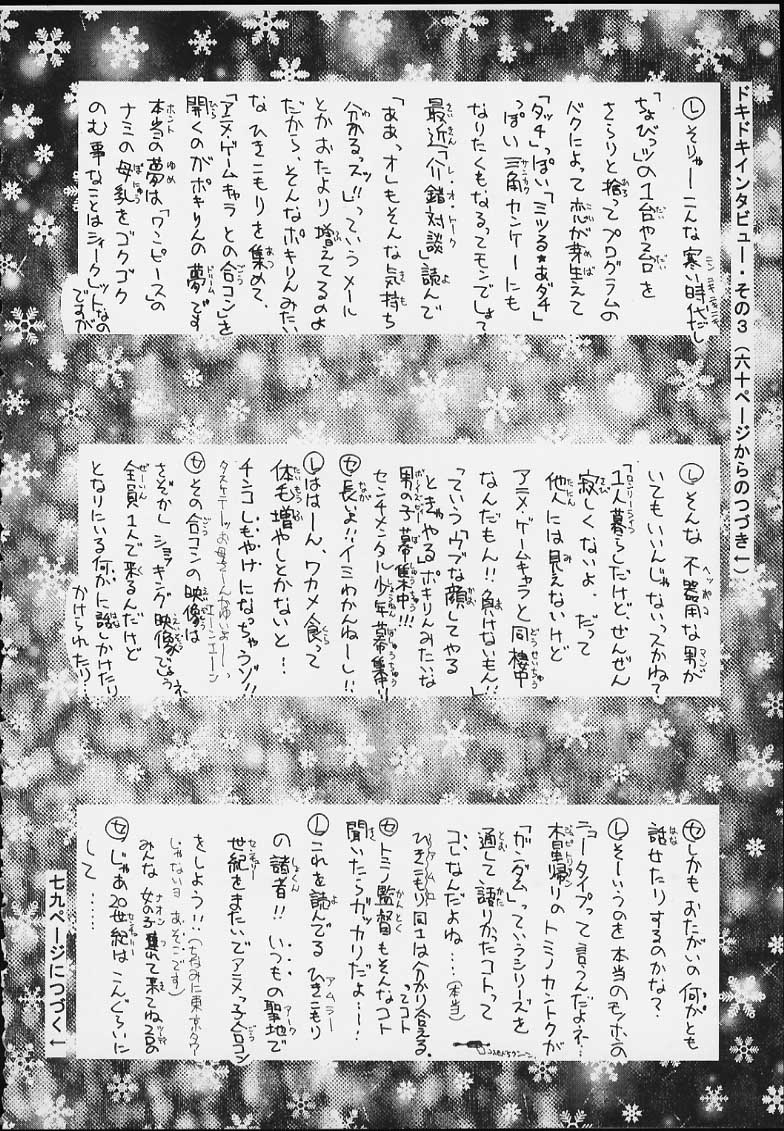 Esper Chounouryoku KAISHAKU - Page 64