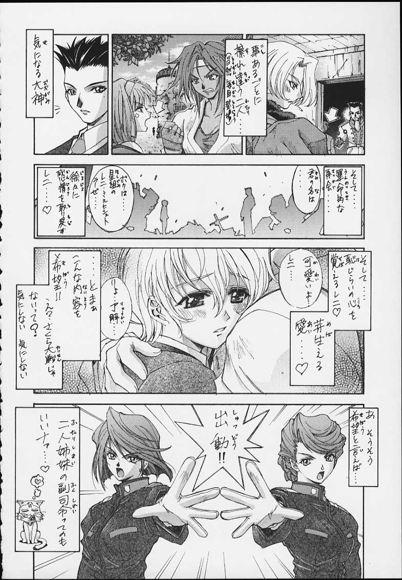 Esper Chounouryoku KAISHAKU - Page 70