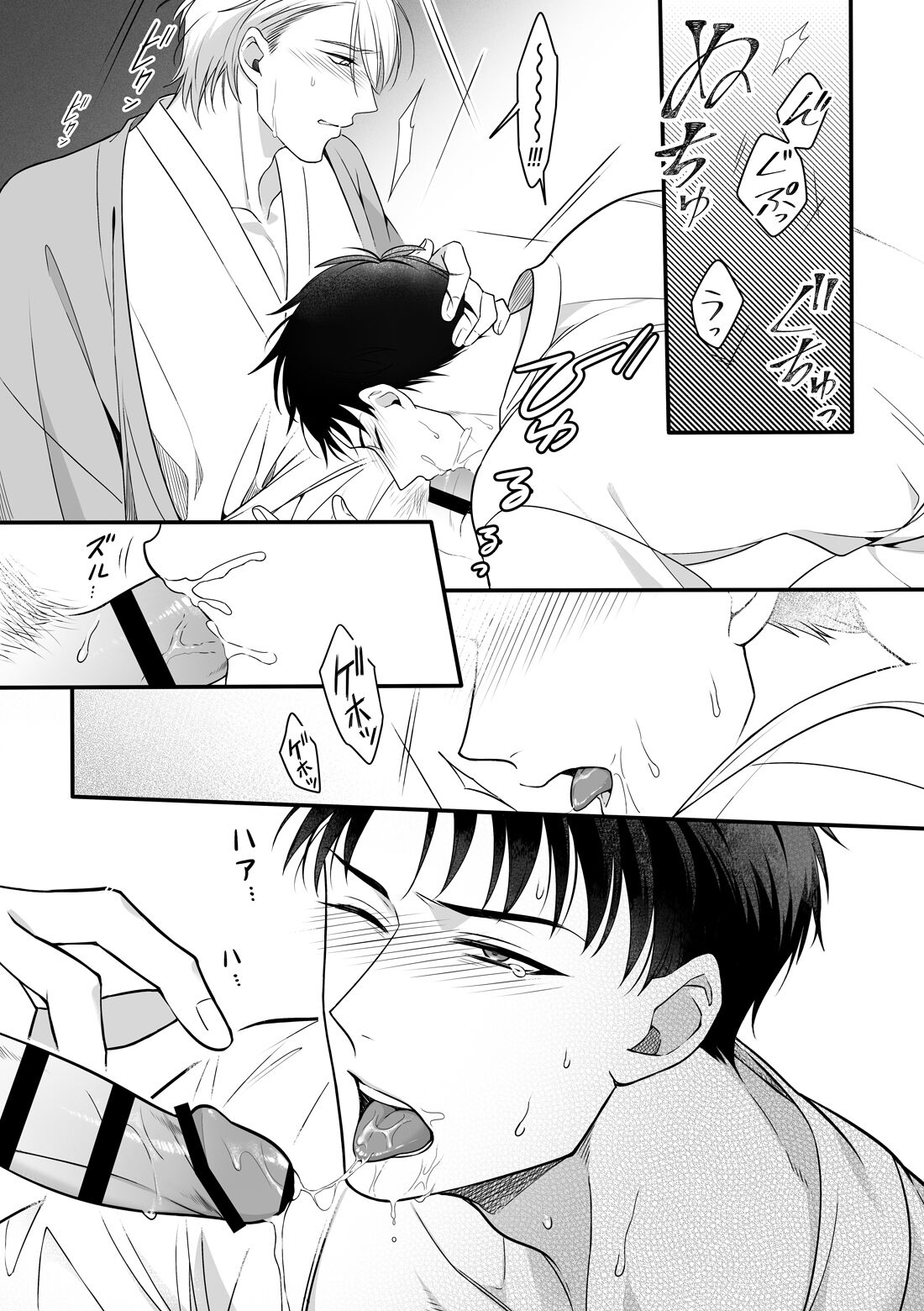Obession Enabling - Page 24