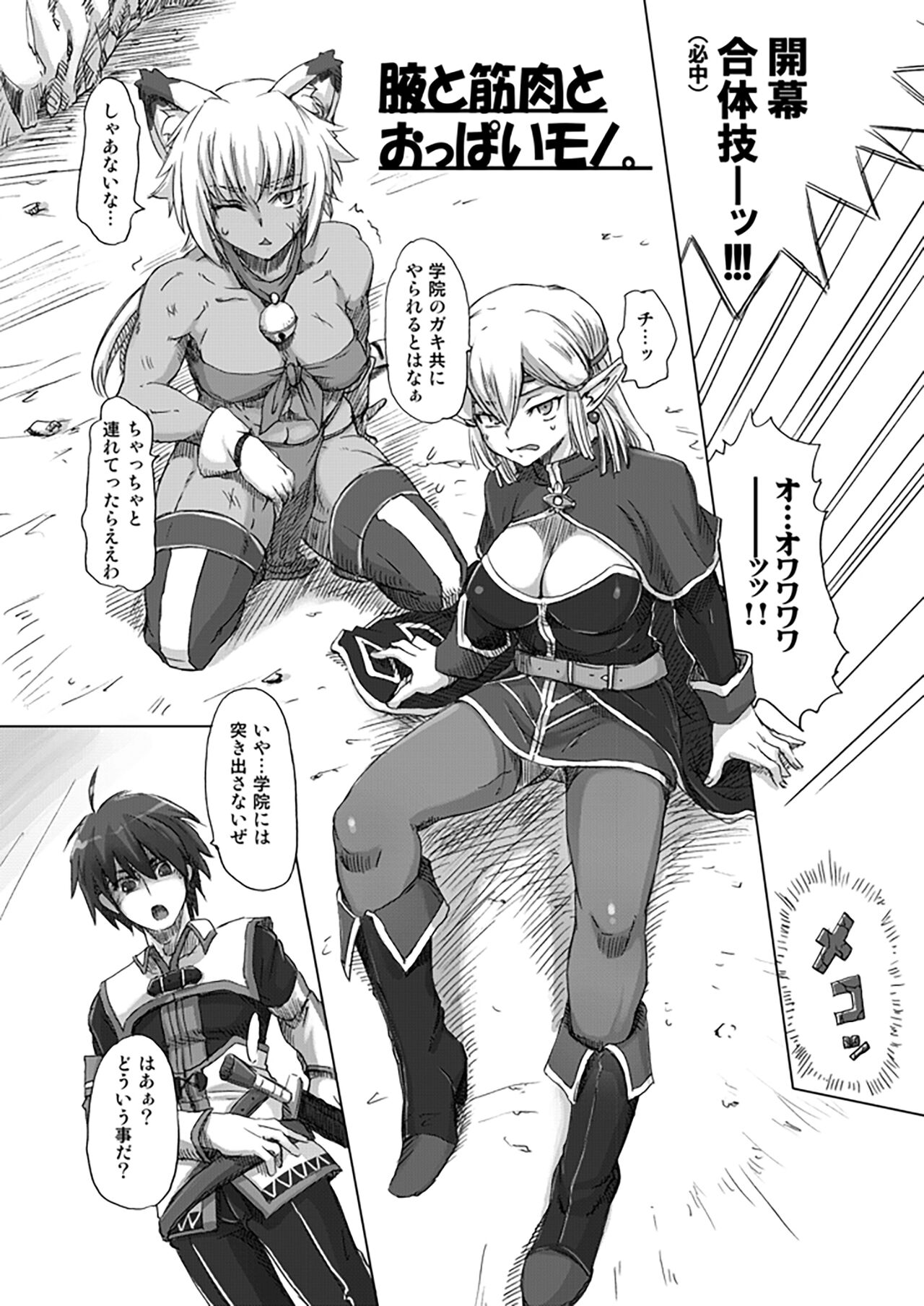 Tatsumiya Taichou Ijimetai+ - Page 26