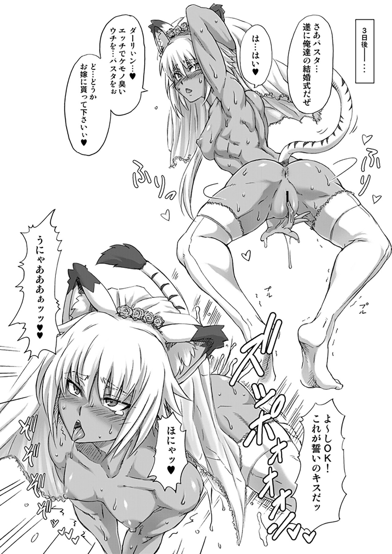 Tatsumiya Taichou Ijimetai+ - Page 35