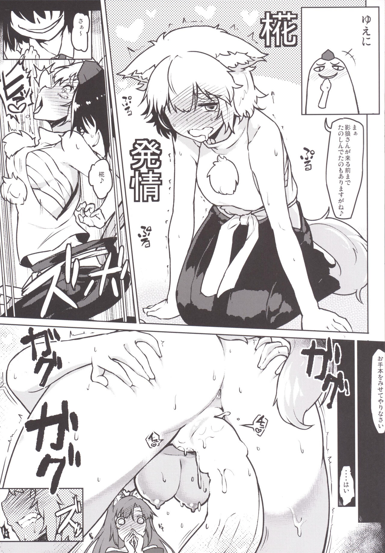 Mousou Yuugi 6 & Jinrou Hatsutaiken - Page 23
